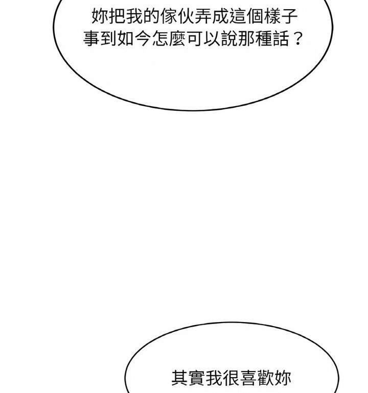 [韩国漫画] 相亲相爱一家人/亲密一家人 剧情,熟女人妻,不伦#[130P]-64