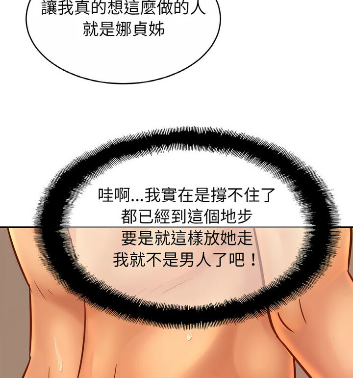 [韩国漫画] 相亲相爱一家人/亲密一家人 剧情,熟女人妻,不伦#[130P]-66