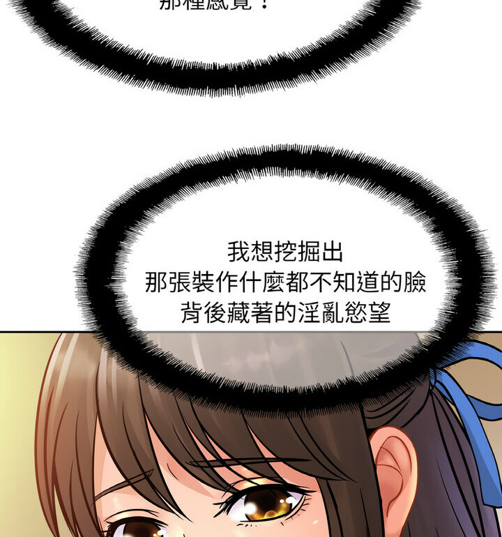 [韩国漫画] 相亲相爱一家人/亲密一家人 剧情,熟女人妻,不伦#[130P]-68