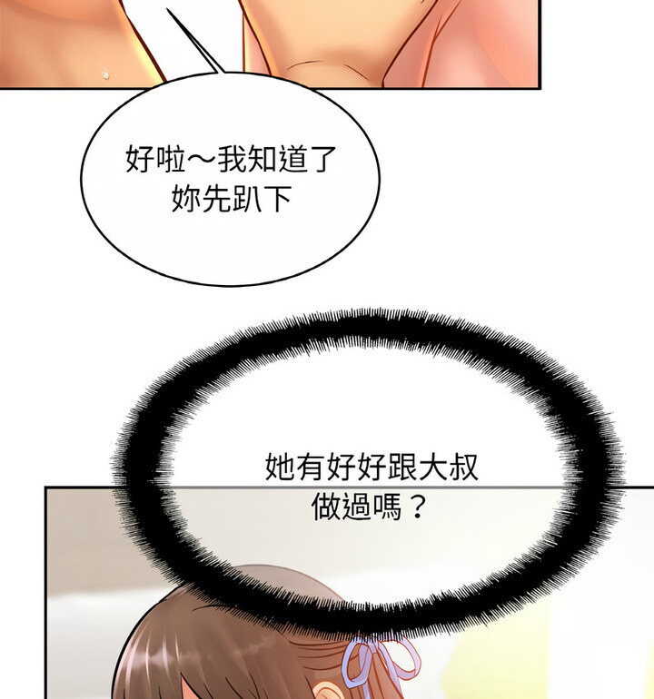 [韩国漫画] 相亲相爱一家人/亲密一家人 剧情,熟女人妻,不伦#[130P]-71