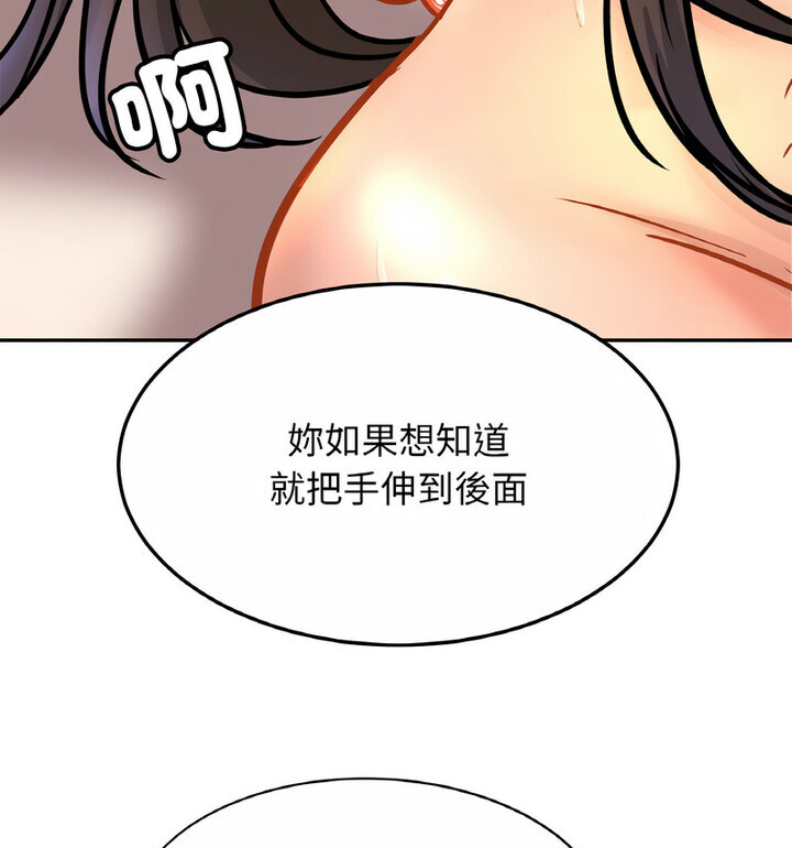 [韩国漫画] 相亲相爱一家人/亲密一家人 剧情,熟女人妻,不伦#[130P]-79
