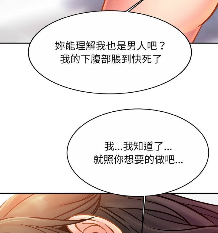 [韩国漫画] 相亲相爱一家人/亲密一家人 剧情,熟女人妻,不伦#[130P]-89