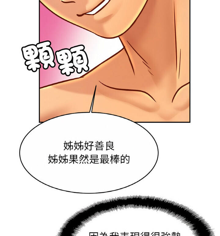 [韩国漫画] 相亲相爱一家人/亲密一家人 剧情,熟女人妻,不伦#[130P]-92