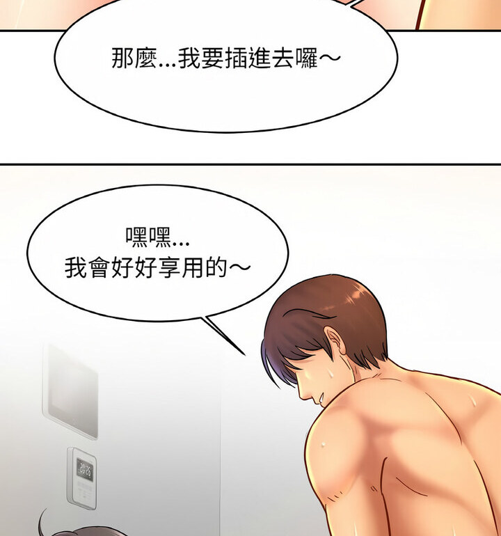 [韩国漫画] 相亲相爱一家人/亲密一家人 剧情,熟女人妻,不伦#[130P]-94