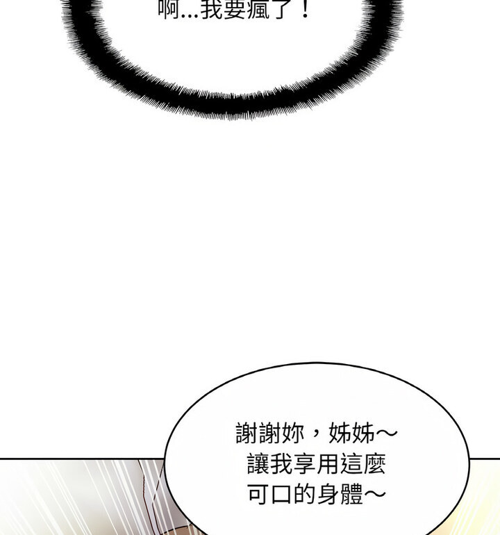 [韩国漫画] 相亲相爱一家人/亲密一家人 剧情,熟女人妻,不伦#[130P]-99