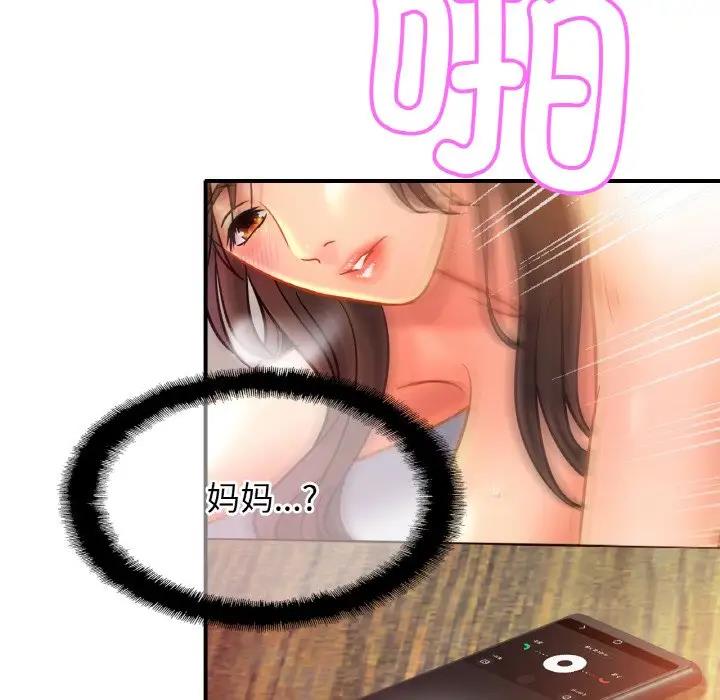 [韩国漫画] 相亲相爱一家人/亲密一家人 剧情,熟女人妻,不伦#[137P]-10