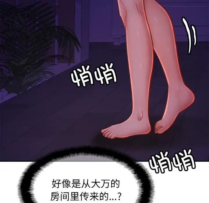 [韩国漫画] 相亲相爱一家人/亲密一家人 剧情,熟女人妻,不伦#[137P]-105