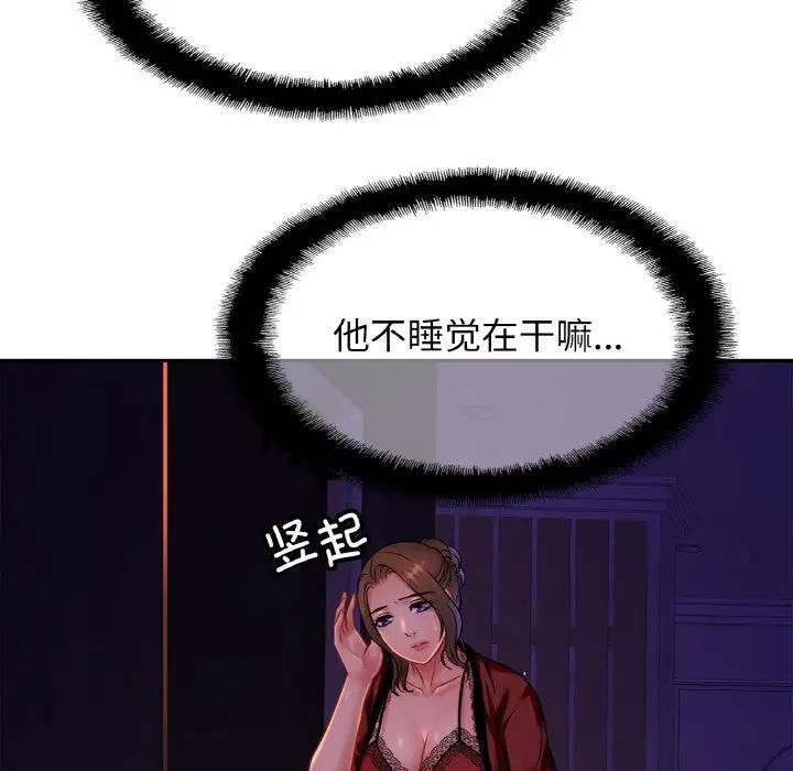 [韩国漫画] 相亲相爱一家人/亲密一家人 剧情,熟女人妻,不伦#[137P]-106