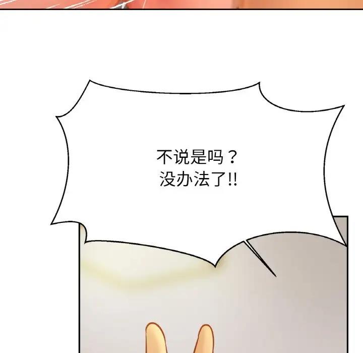 [韩国漫画] 相亲相爱一家人/亲密一家人 剧情,熟女人妻,不伦#[137P]-111