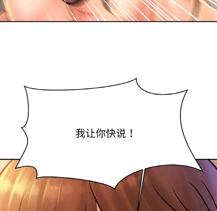 [韩国漫画] 相亲相爱一家人/亲密一家人 剧情,熟女人妻,不伦#[137P]-115