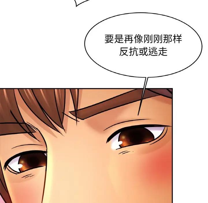 [韩国漫画] 相亲相爱一家人/亲密一家人 剧情,熟女人妻,不伦#[137P]-120