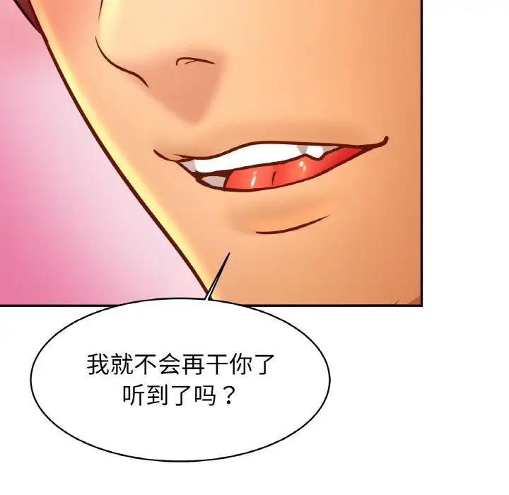 [韩国漫画] 相亲相爱一家人/亲密一家人 剧情,熟女人妻,不伦#[137P]-121