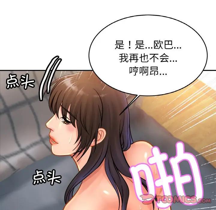 [韩国漫画] 相亲相爱一家人/亲密一家人 剧情,熟女人妻,不伦#[137P]-122