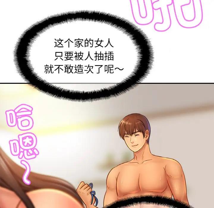 [韩国漫画] 相亲相爱一家人/亲密一家人 剧情,熟女人妻,不伦#[137P]-124
