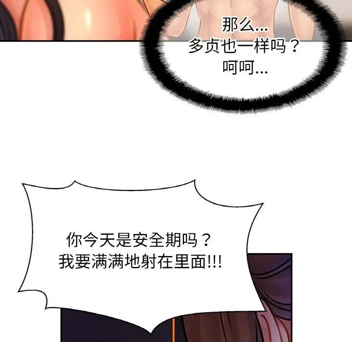 [韩国漫画] 相亲相爱一家人/亲密一家人 剧情,熟女人妻,不伦#[137P]-125