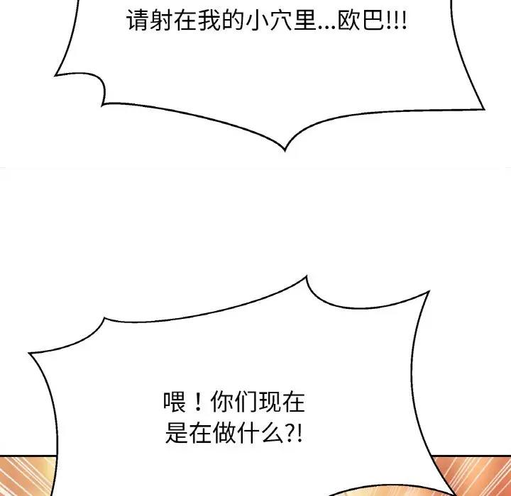 [韩国漫画] 相亲相爱一家人/亲密一家人 剧情,熟女人妻,不伦#[137P]-127