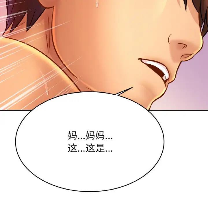 [韩国漫画] 相亲相爱一家人/亲密一家人 剧情,熟女人妻,不伦#[137P]-132