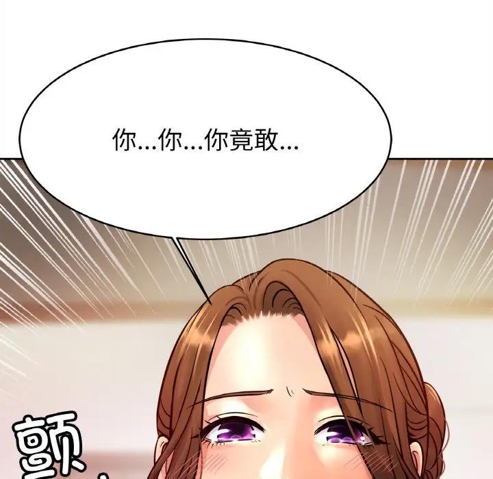 [韩国漫画] 相亲相爱一家人/亲密一家人 剧情,熟女人妻,不伦#[137P]-133