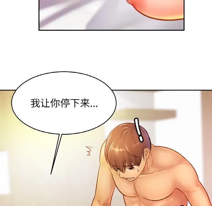 [韩国漫画] 相亲相爱一家人/亲密一家人 剧情,熟女人妻,不伦#[137P]-15