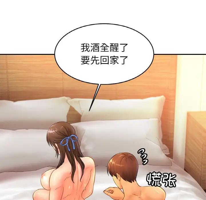[韩国漫画] 相亲相爱一家人/亲密一家人 剧情,熟女人妻,不伦#[137P]-23
