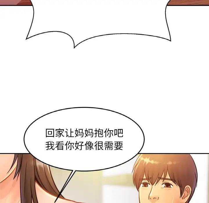 [韩国漫画] 相亲相爱一家人/亲密一家人 剧情,熟女人妻,不伦#[137P]-25
