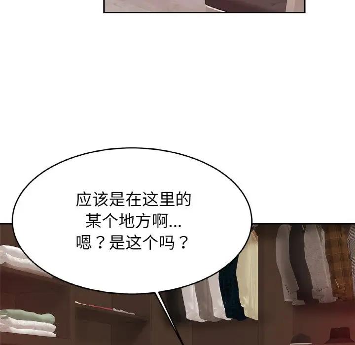 [韩国漫画] 相亲相爱一家人/亲密一家人 剧情,熟女人妻,不伦#[137P]-29