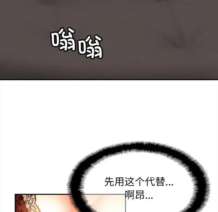 [韩国漫画] 相亲相爱一家人/亲密一家人 剧情,熟女人妻,不伦#[137P]-34