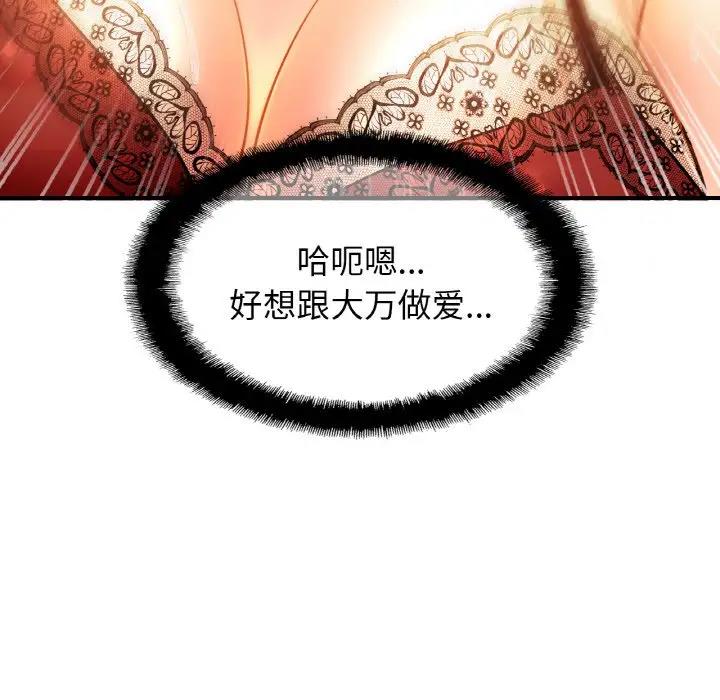 [韩国漫画] 相亲相爱一家人/亲密一家人 剧情,熟女人妻,不伦#[137P]-42
