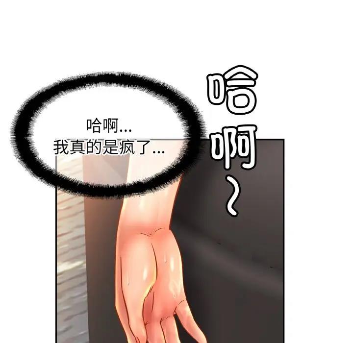 [韩国漫画] 相亲相爱一家人/亲密一家人 剧情,熟女人妻,不伦#[137P]-43