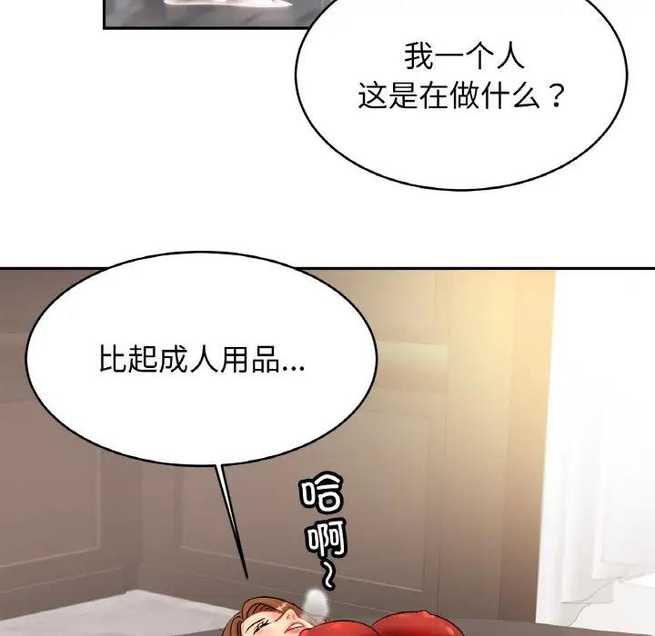 [韩国漫画] 相亲相爱一家人/亲密一家人 剧情,熟女人妻,不伦#[137P]-45