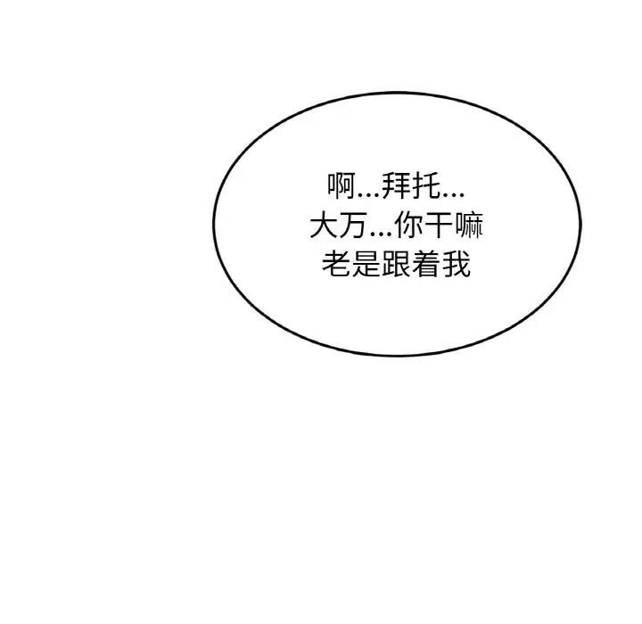 [韩国漫画] 相亲相爱一家人/亲密一家人 剧情,熟女人妻,不伦#[137P]-52