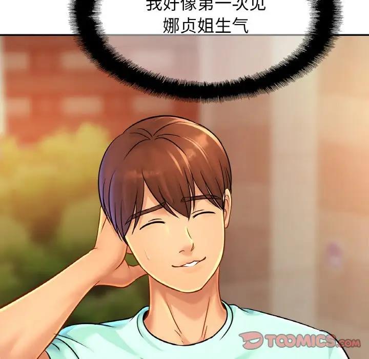 [韩国漫画] 相亲相爱一家人/亲密一家人 剧情,熟女人妻,不伦#[137P]-56