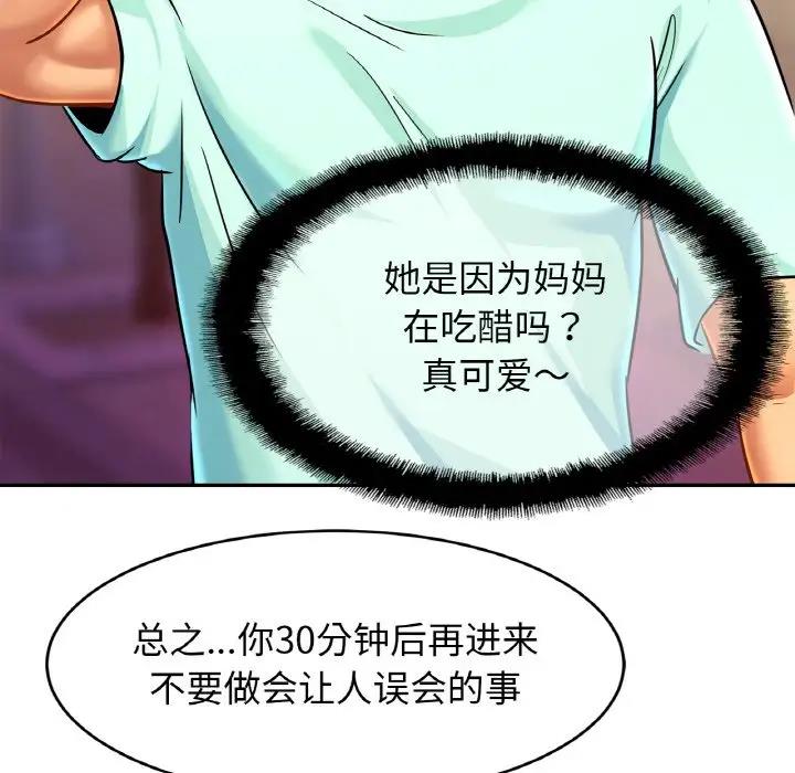 [韩国漫画] 相亲相爱一家人/亲密一家人 剧情,熟女人妻,不伦#[137P]-57