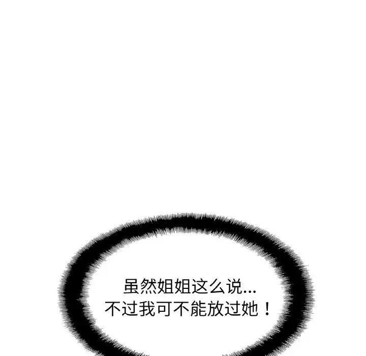 [韩国漫画] 相亲相爱一家人/亲密一家人 剧情,熟女人妻,不伦#[137P]-59