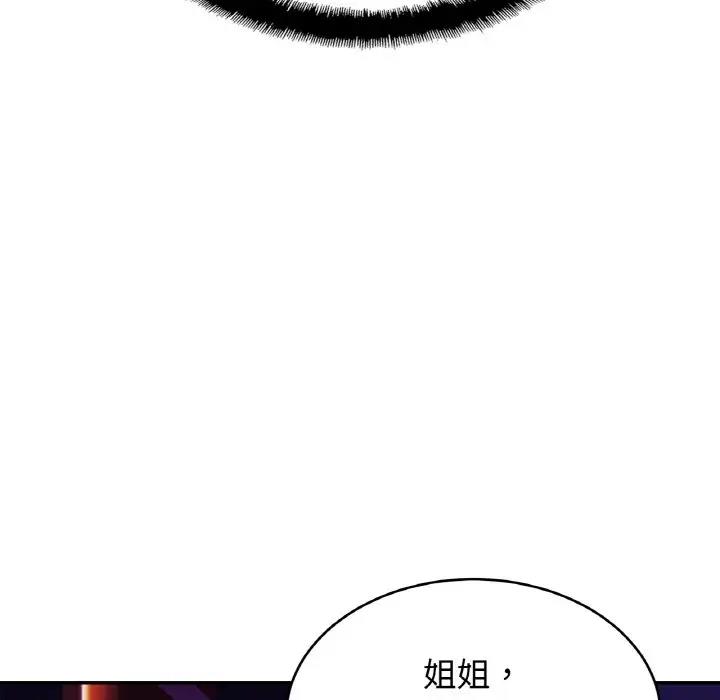 [韩国漫画] 相亲相爱一家人/亲密一家人 剧情,熟女人妻,不伦#[137P]-60