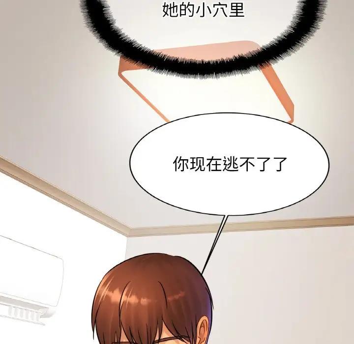 [韩国漫画] 相亲相爱一家人/亲密一家人 剧情,熟女人妻,不伦#[137P]-63