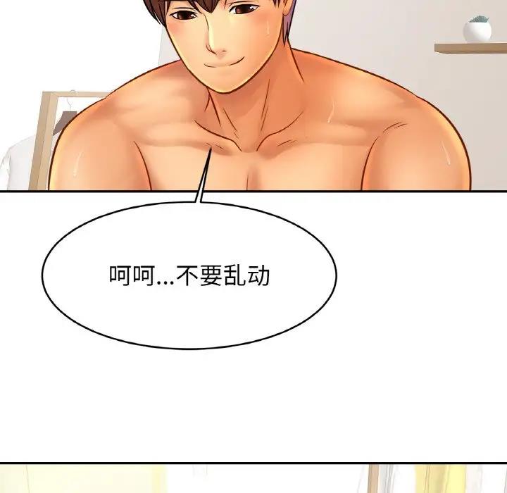 [韩国漫画] 相亲相爱一家人/亲密一家人 剧情,熟女人妻,不伦#[137P]-64