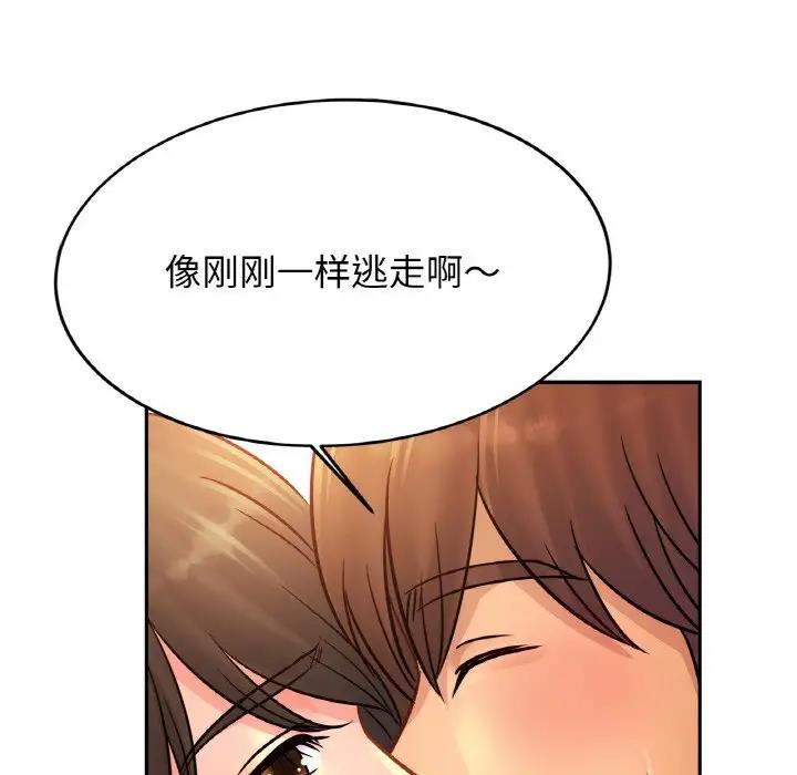[韩国漫画] 相亲相爱一家人/亲密一家人 剧情,熟女人妻,不伦#[137P]-70