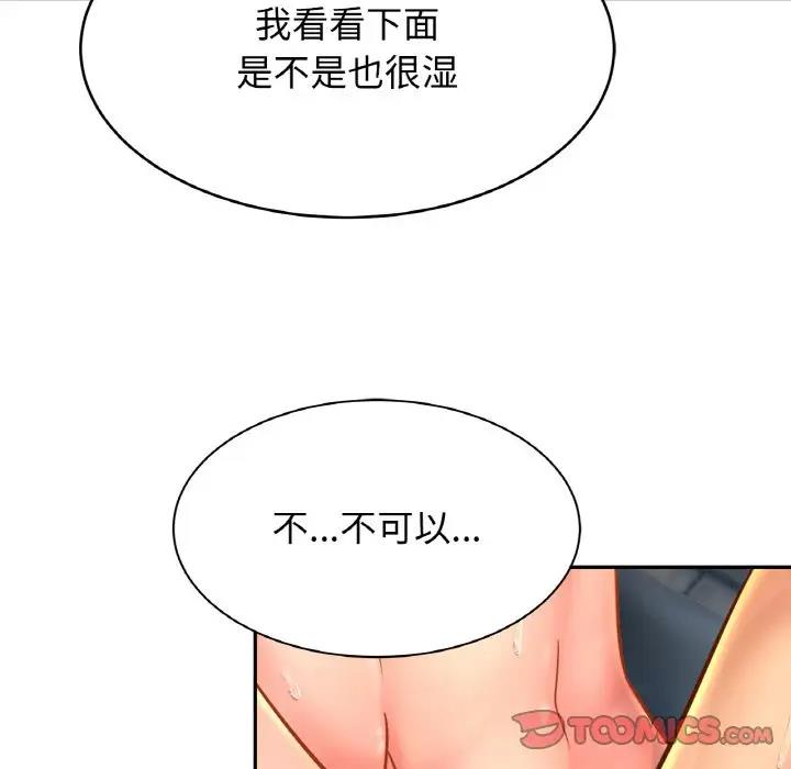 [韩国漫画] 相亲相爱一家人/亲密一家人 剧情,熟女人妻,不伦#[137P]-74