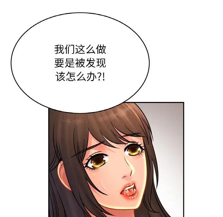 [韩国漫画] 相亲相爱一家人/亲密一家人 剧情,熟女人妻,不伦#[137P]-76