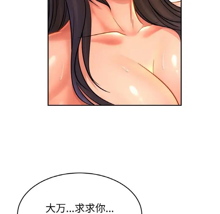 [韩国漫画] 相亲相爱一家人/亲密一家人 剧情,熟女人妻,不伦#[137P]-77
