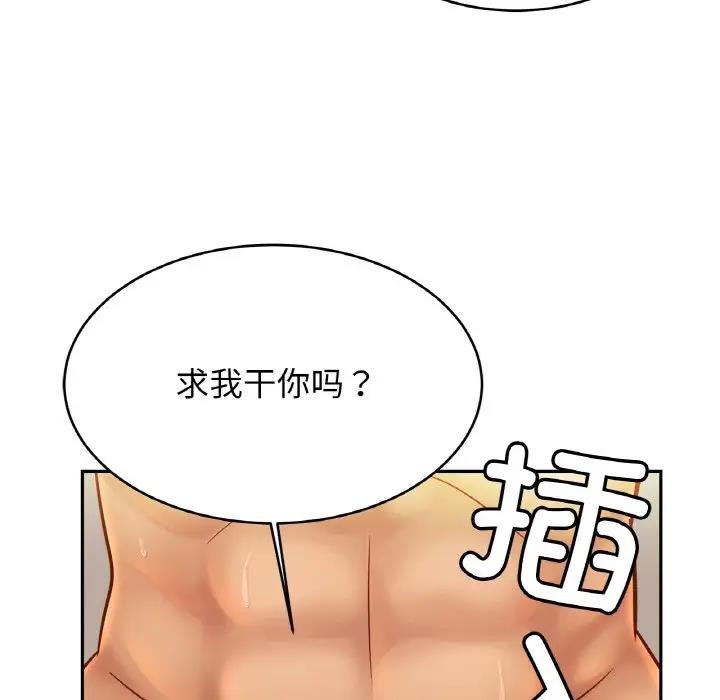 [韩国漫画] 相亲相爱一家人/亲密一家人 剧情,熟女人妻,不伦#[137P]-82