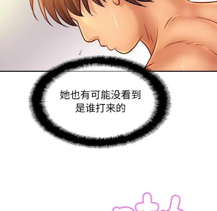 [韩国漫画] 相亲相爱一家人/亲密一家人 剧情,熟女人妻,不伦#[137P]-9