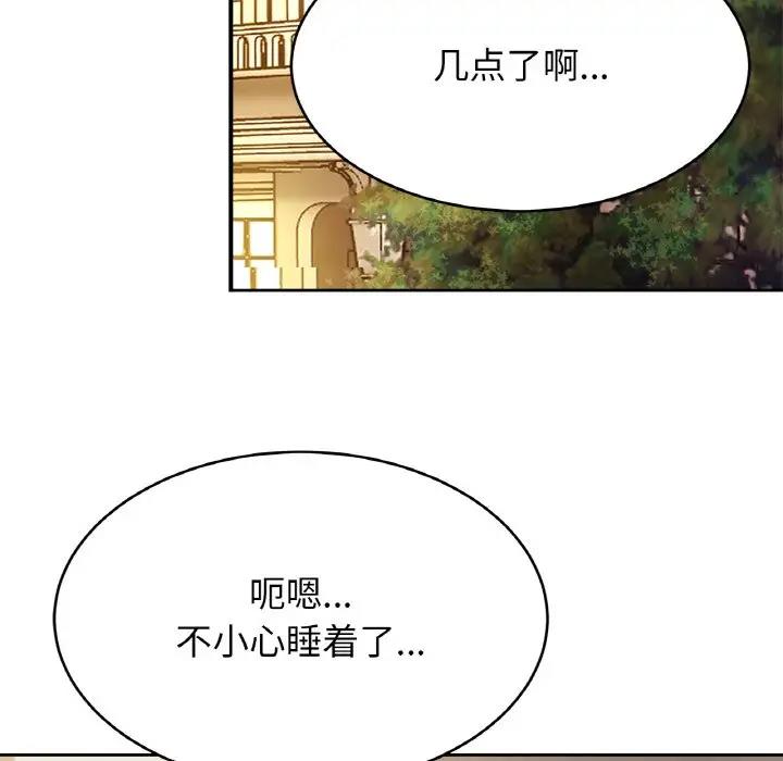 [韩国漫画] 相亲相爱一家人/亲密一家人 剧情,熟女人妻,不伦#[137P]-91