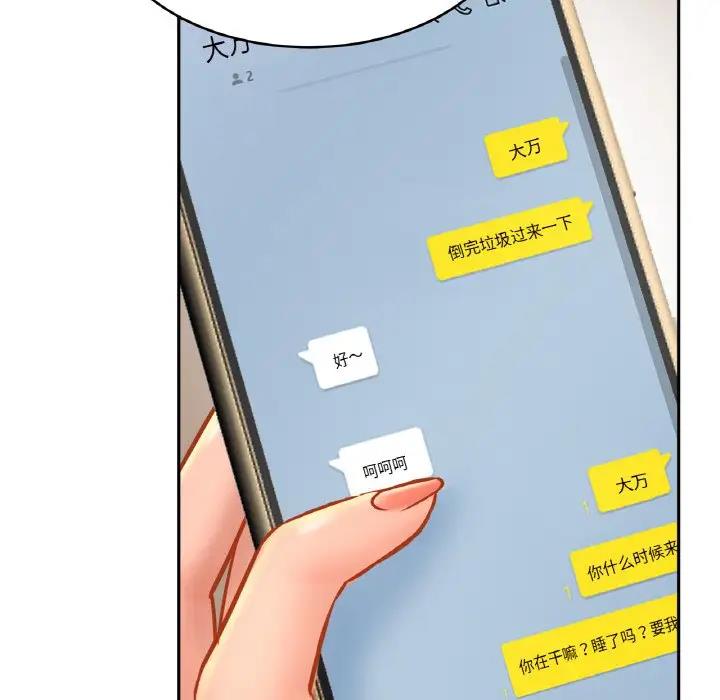 [韩国漫画] 相亲相爱一家人/亲密一家人 剧情,熟女人妻,不伦#[137P]-95