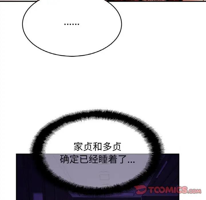 [韩国漫画] 相亲相爱一家人/亲密一家人 剧情,熟女人妻,不伦#[137P]-98