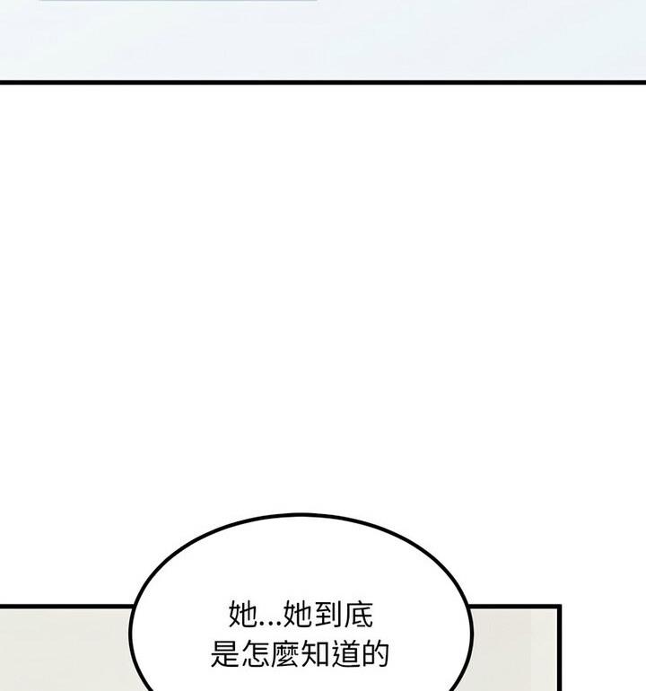 [韩国漫画] 相亲相爱一家人/亲密一家人 剧情,熟女人妻,不伦#[170P]-110