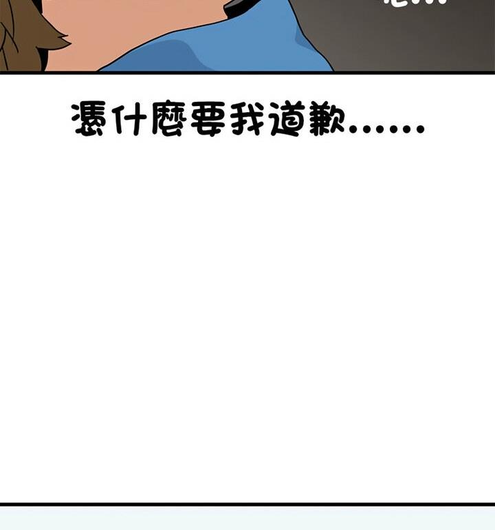 [韩国漫画] 相亲相爱一家人/亲密一家人 剧情,熟女人妻,不伦#[170P]-114