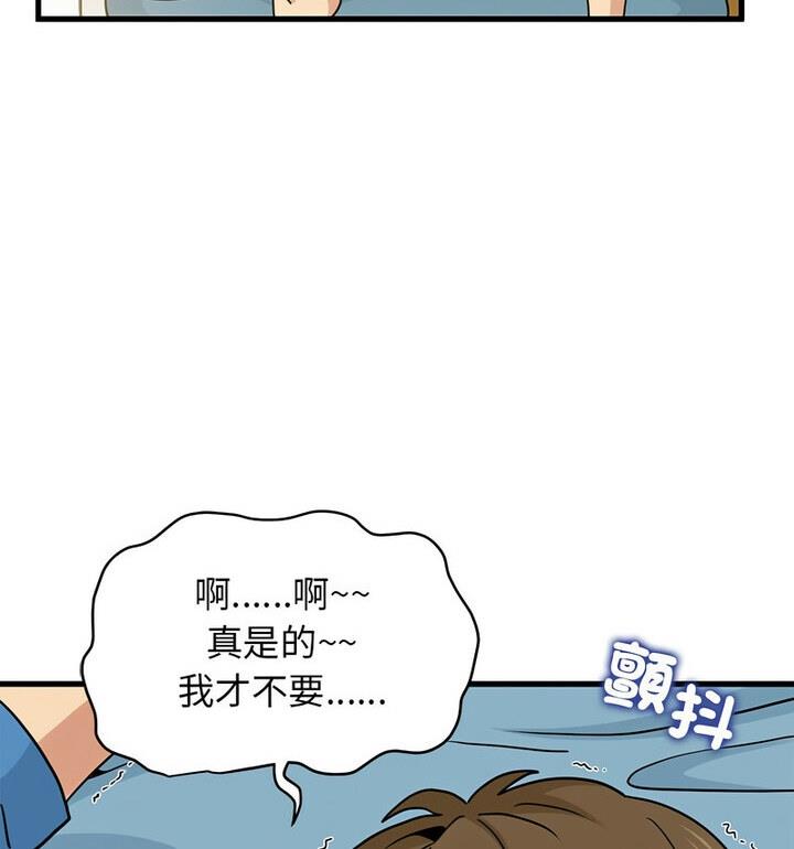 [韩国漫画] 相亲相爱一家人/亲密一家人 剧情,熟女人妻,不伦#[170P]-118