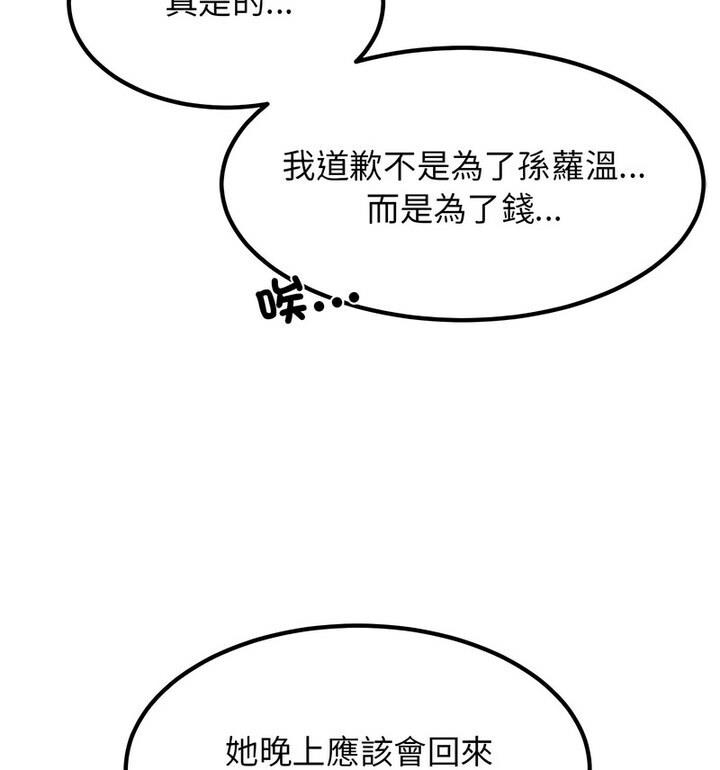 [韩国漫画] 相亲相爱一家人/亲密一家人 剧情,熟女人妻,不伦#[170P]-125